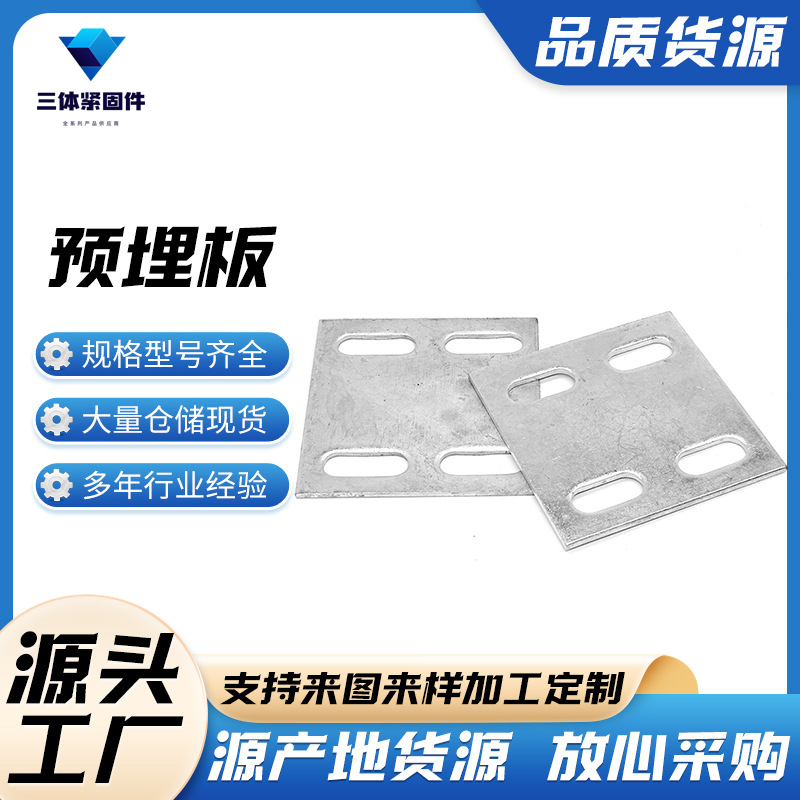 贺州三体金属制品